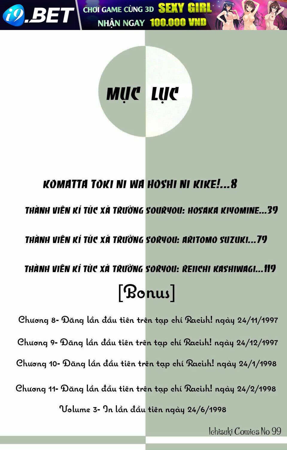 komatta toki ni wa hoshi ni kike! chapter 11 4