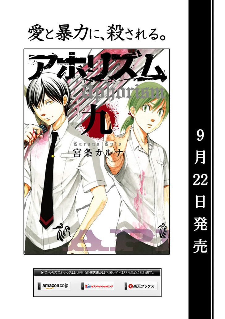 aphorism chapter 43 28