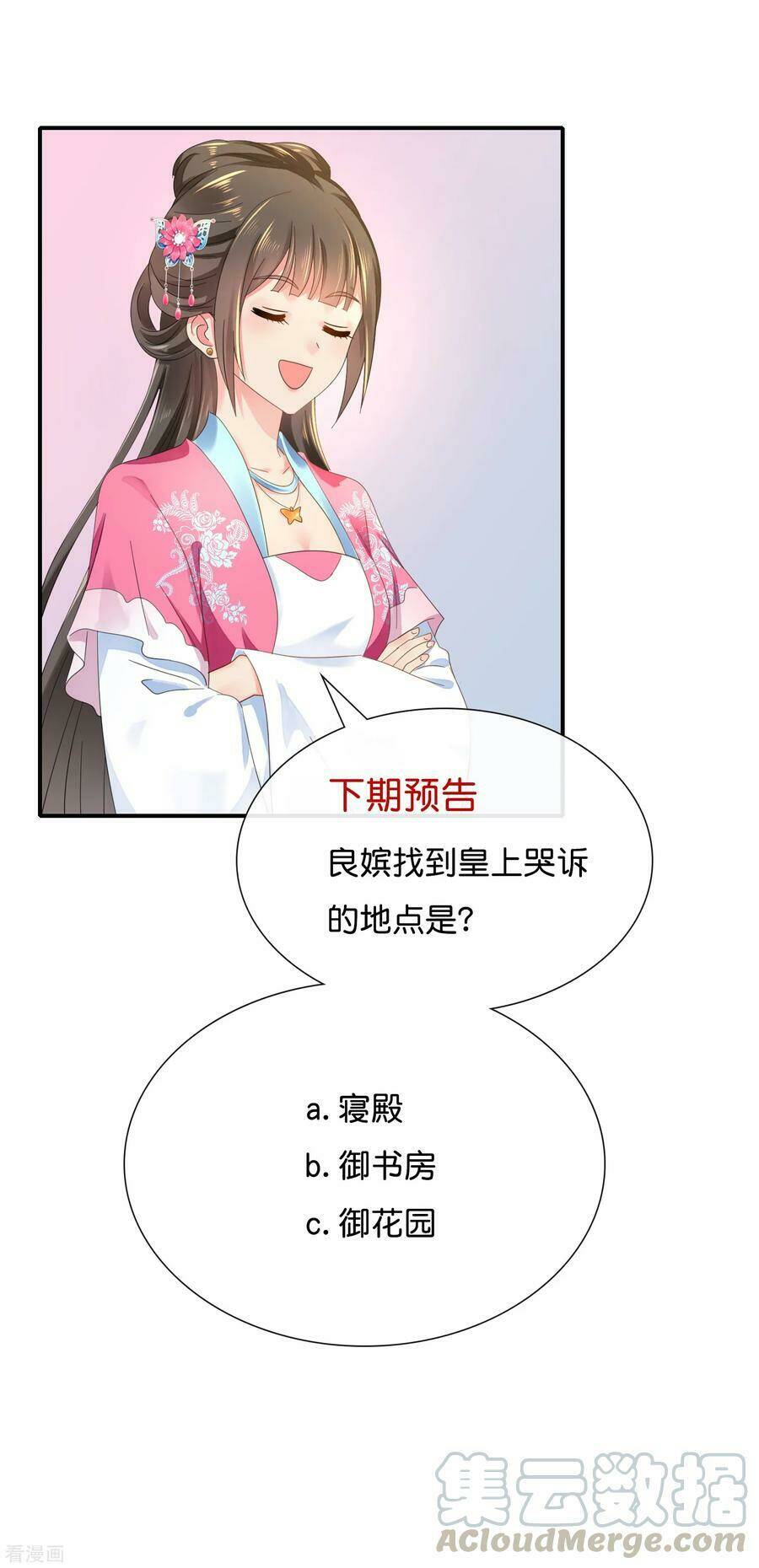 lãnh cung phế hậu muốn nghịch thiên chapter 197 23