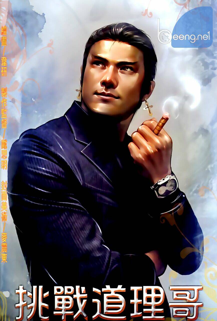 hỏa hồng niên đại hắc cốt đường chapter 586 1