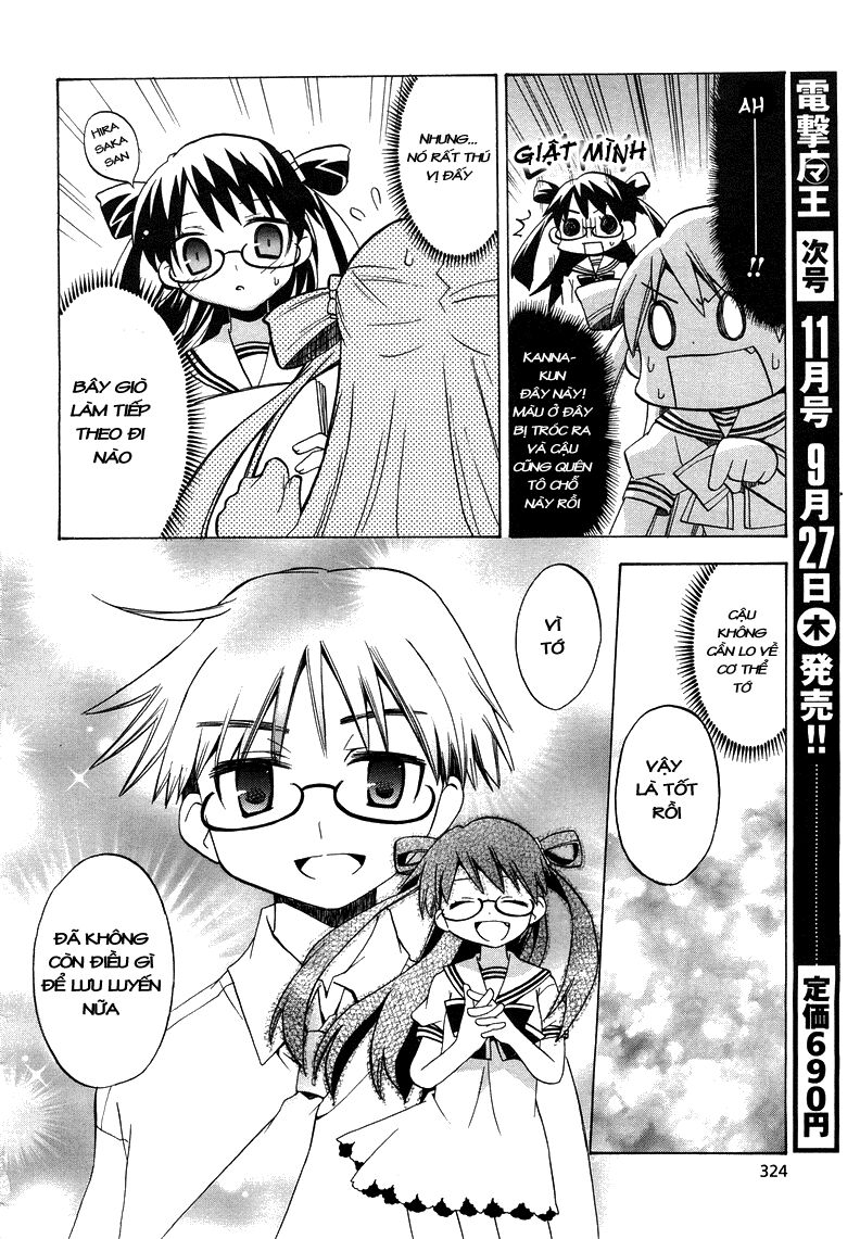 tsuttsukumon chapter 1 17