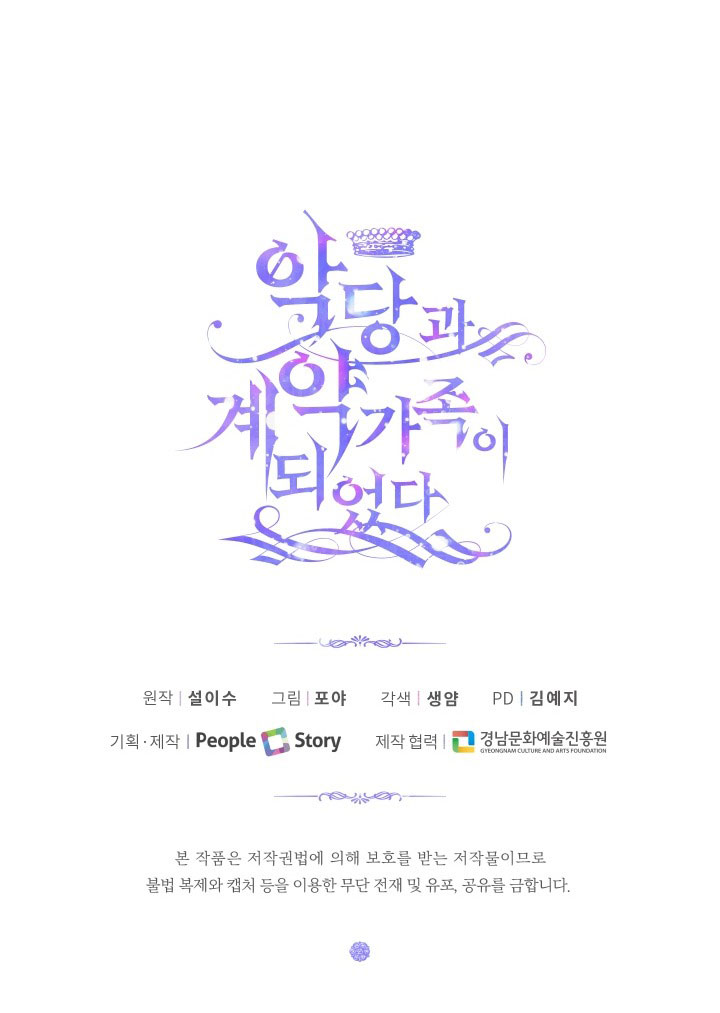 trở thành cô vợ khế ước của nhân vật phản diện chapter 12 62