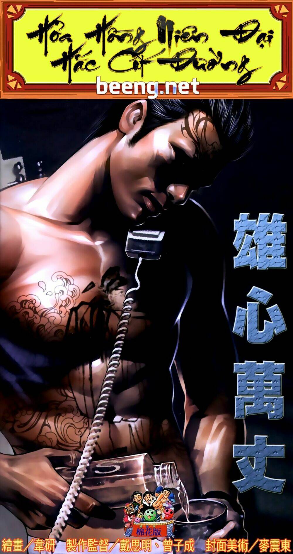 hỏa hồng niên đại hắc cốt đường chapter 441 1