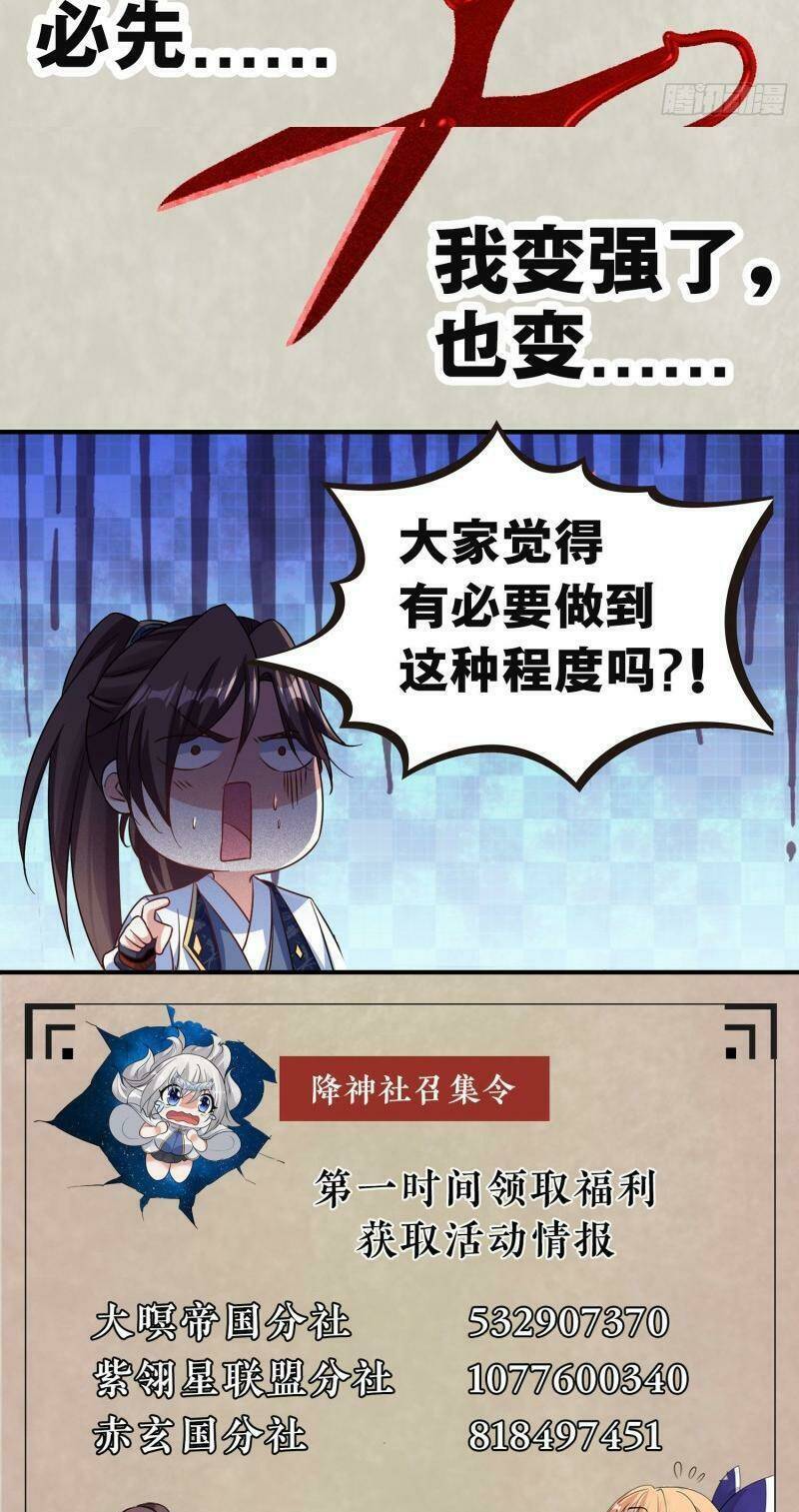 giáng thần chiến ký chapter 97 27