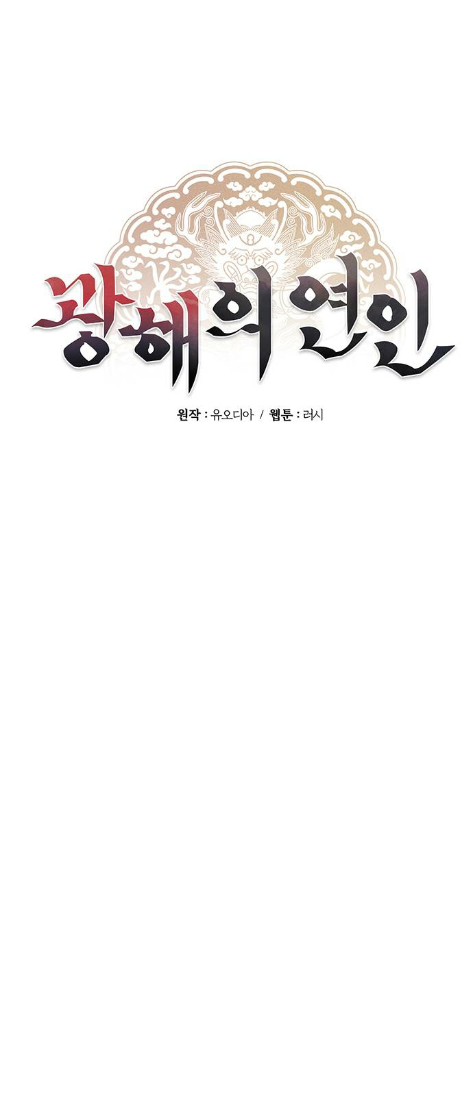 người tình của gwanghae chapter 29 26