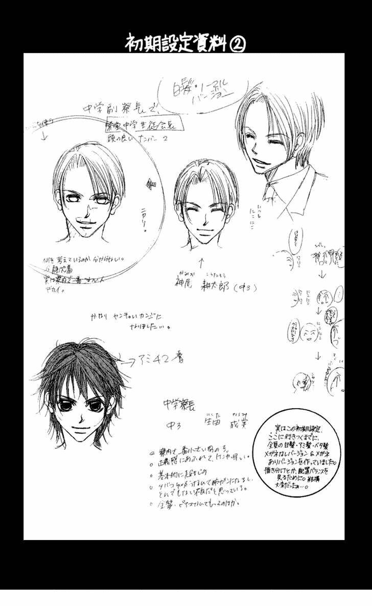 boku no hatsukoi wo kimi ni sasagu chapter 8 33