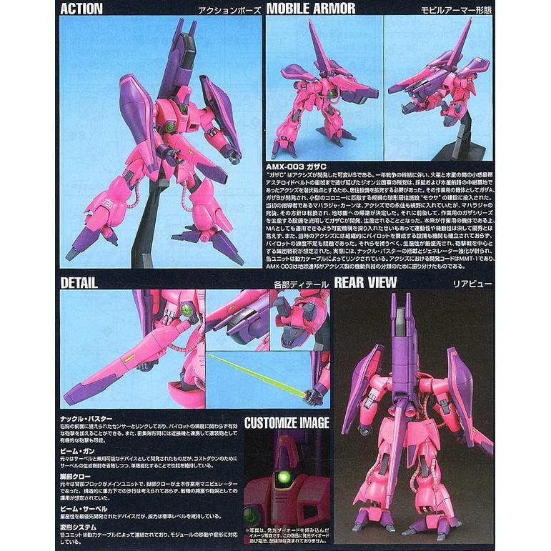 Mô hình GAZA C 1/144 HG UC lắp ráp Gunpla BANDAI CHÍNH HÃNG