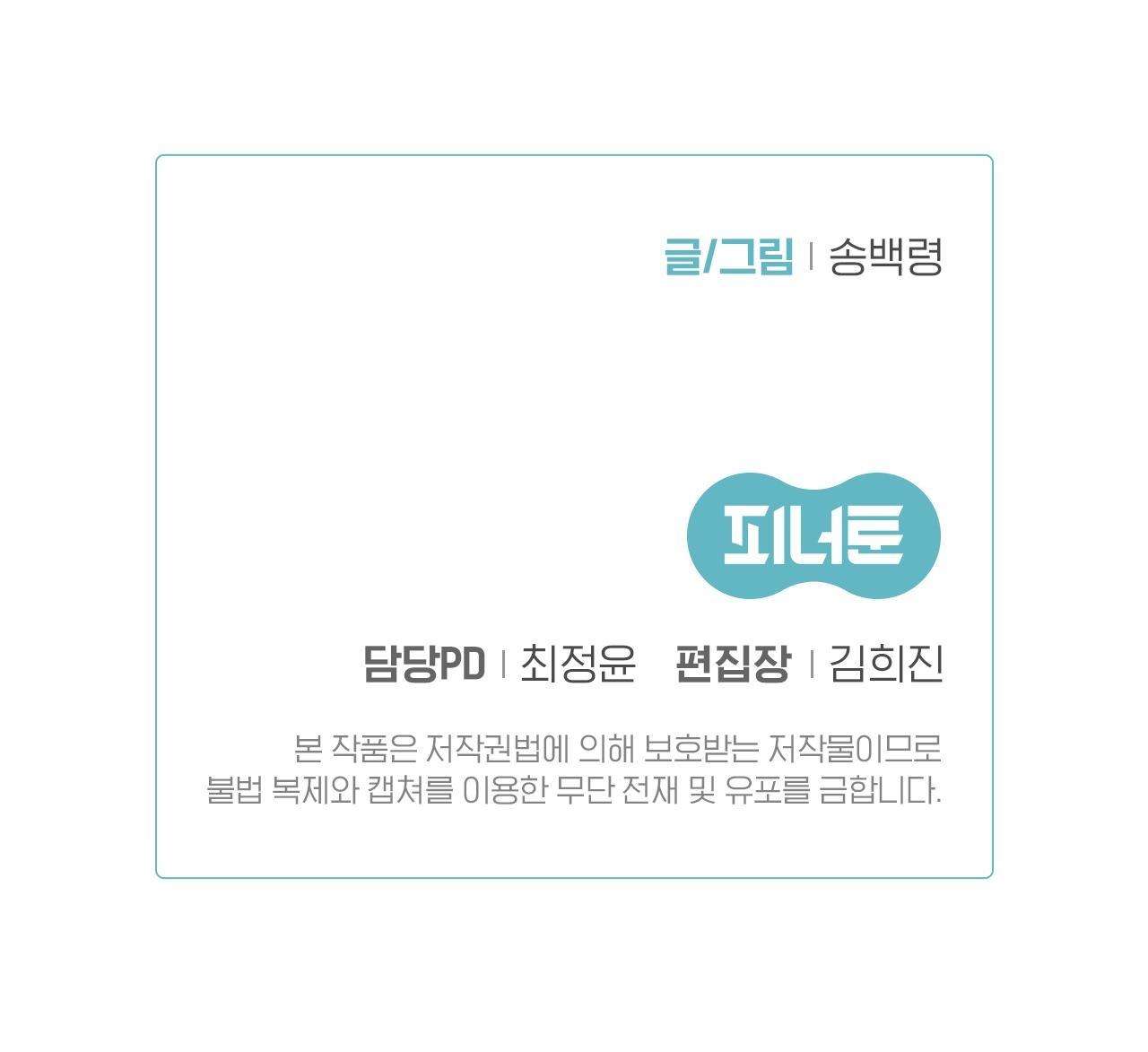 thưa ngài hổ, tôi đã ăn rất ngon miệng chapter 24 30