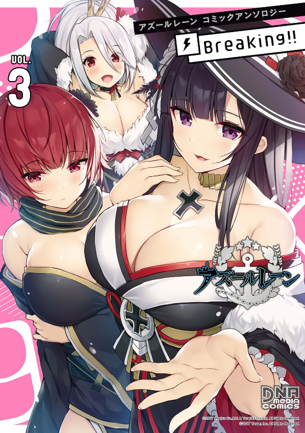 Azur Lane Comic Anthology Breaking!! 3