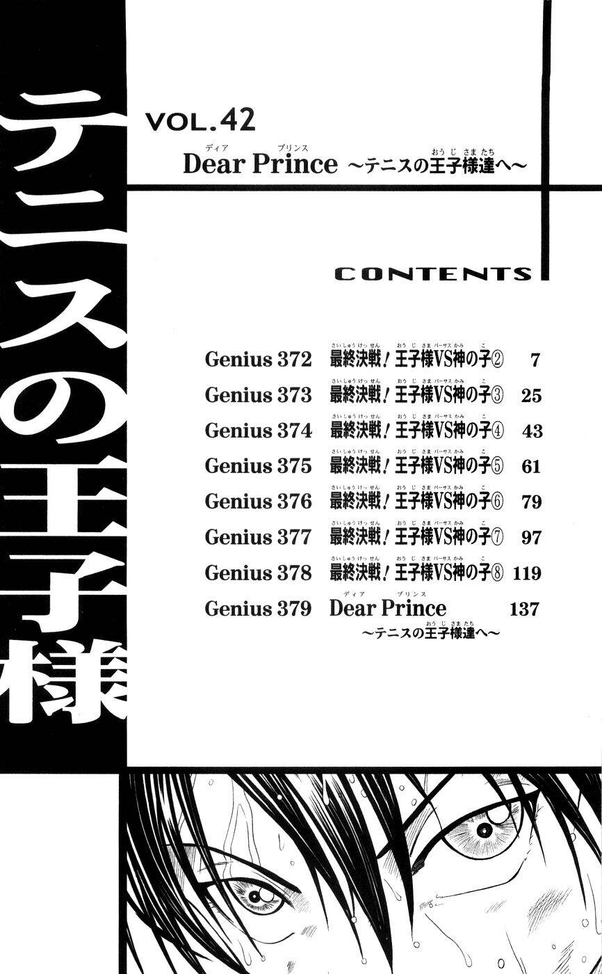 new prince of tennis chapter 372 7
