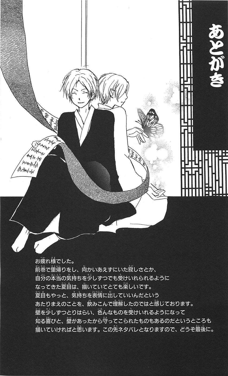 trả tên lại cho yêu quái chapter 51 43