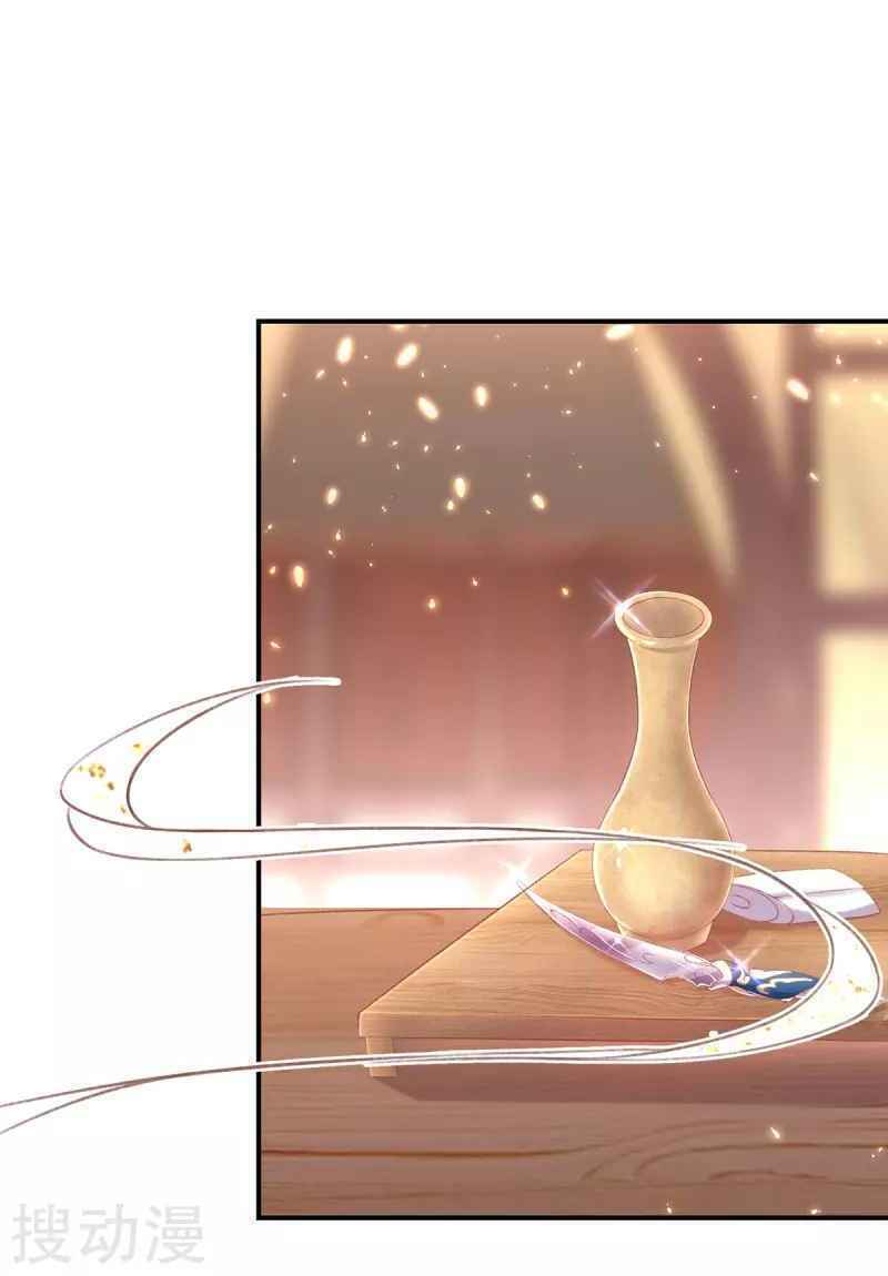 thị huyết y phi chapter 38.5 4