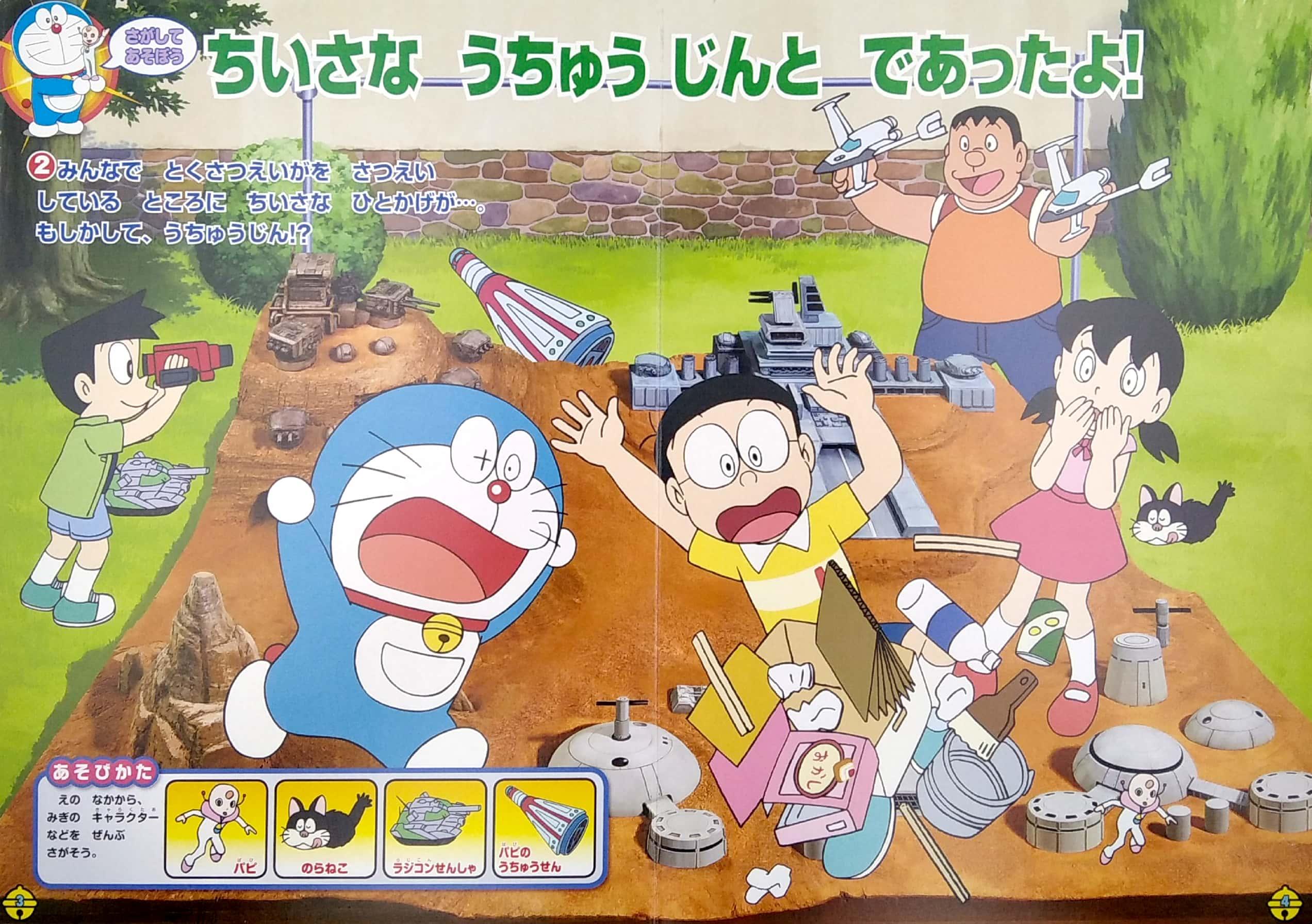 Sách ngoại văn: 映画ドラえもん のび太の宇宙小戦争 2021 シールおあそびえほん - Doraemon Nobita's Little Star Wars 2021 Sticker Play Picture Book