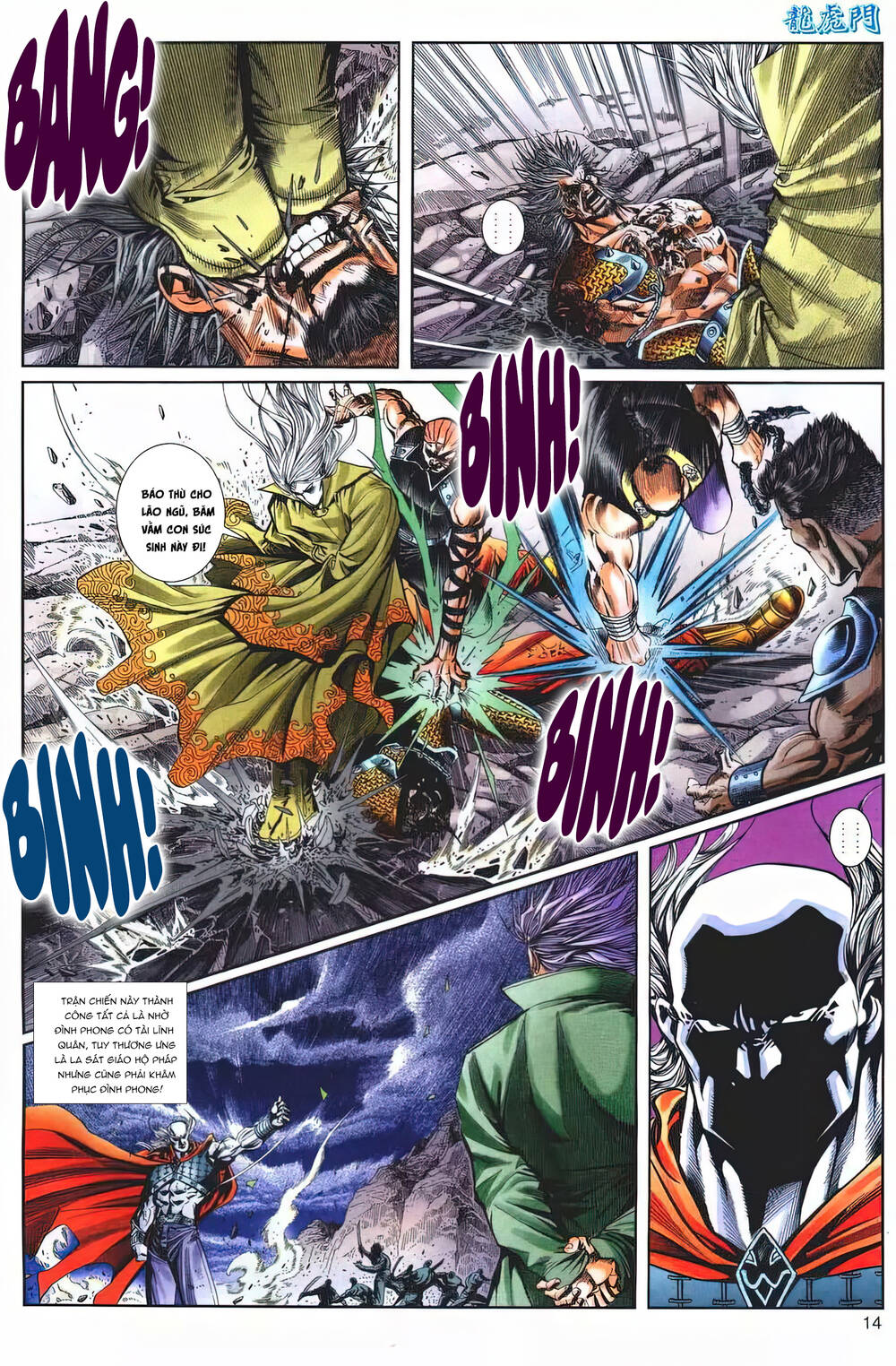 cựu tác long hổ môn chapter 1218 14