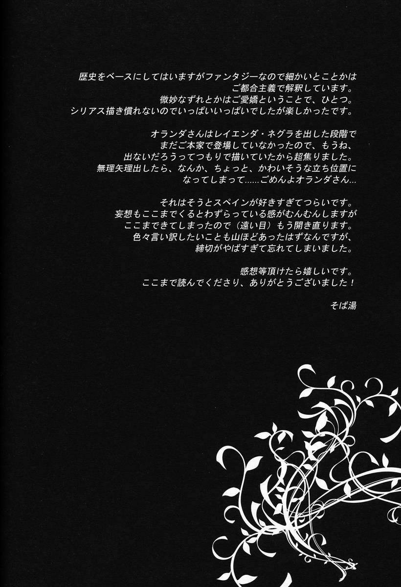 aph doujinshi - besame mucho chapter 3 75