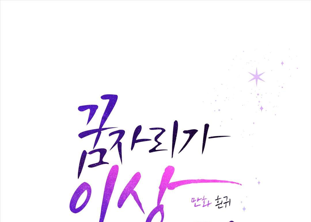 chuyện quái gì với giấc mơ đó vậy chapter 48 48