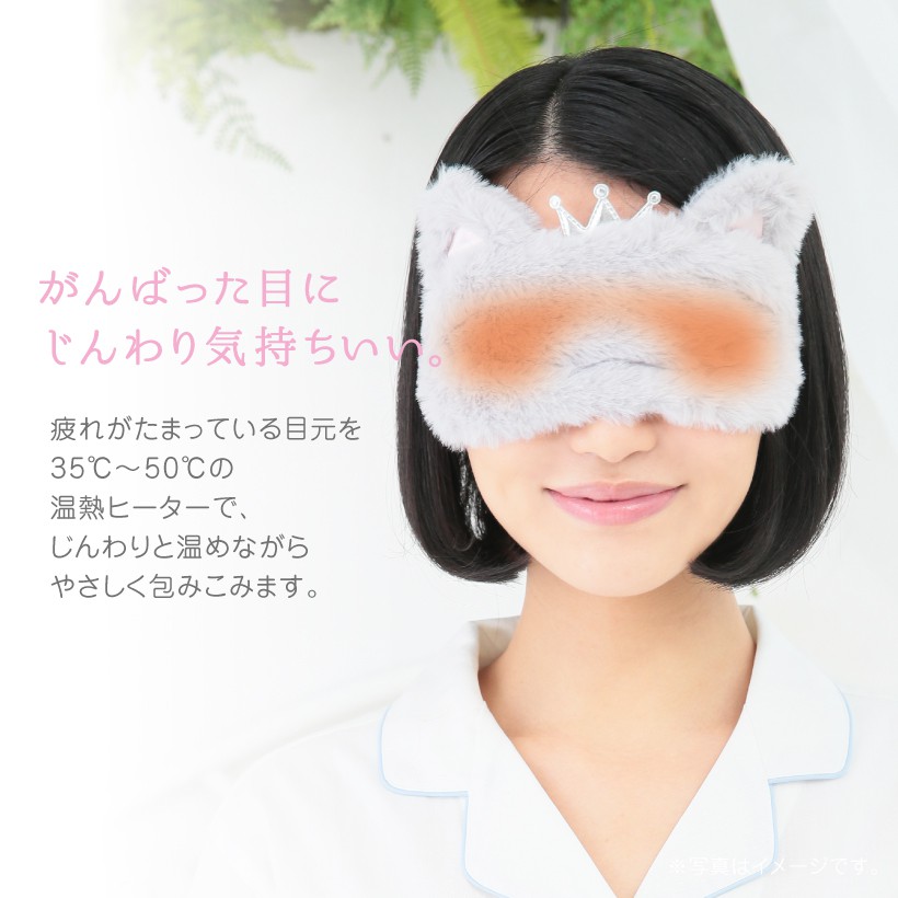 Mặt nạ thư giãn mắt belulu Fuwamoko Hot Eyemask