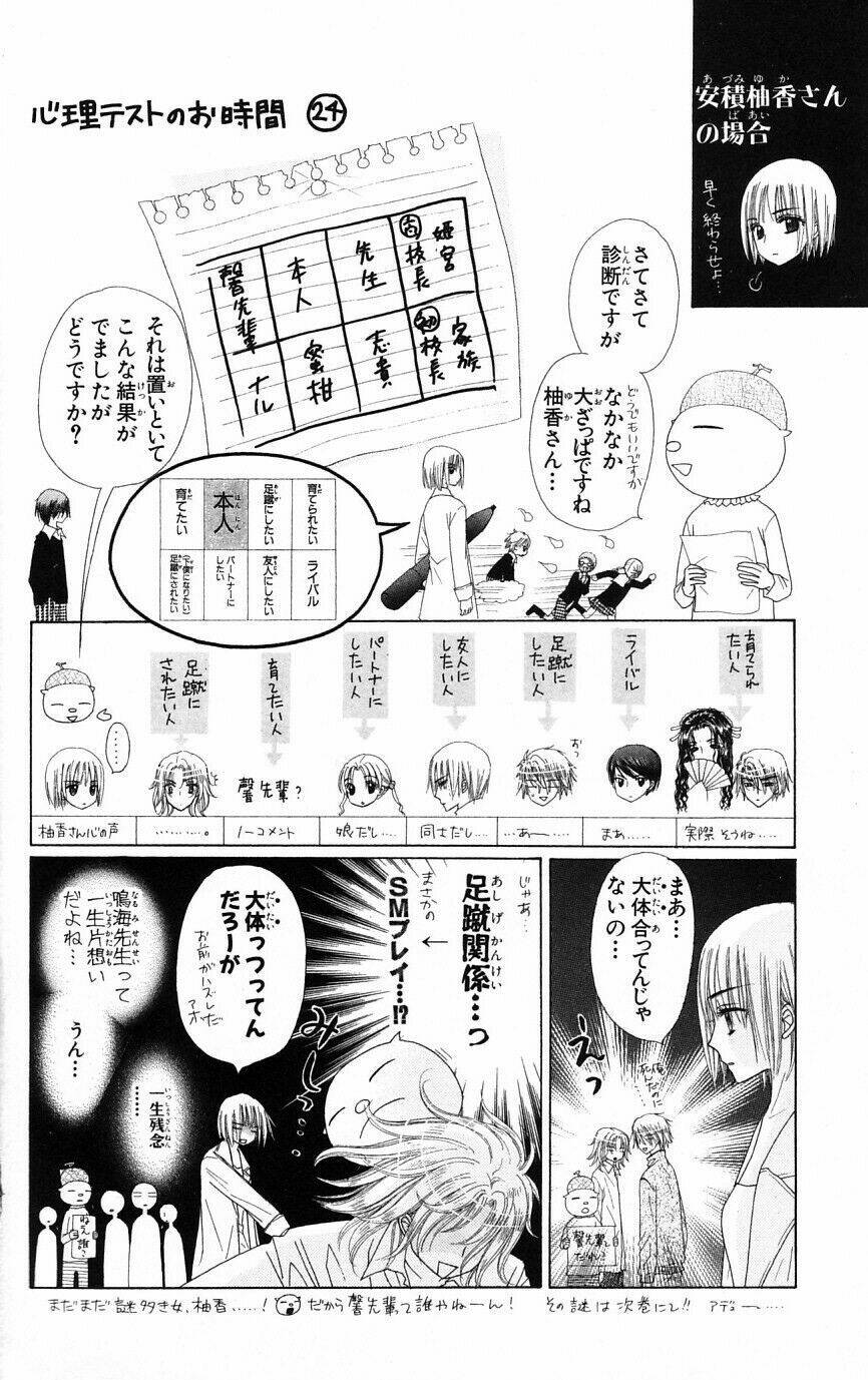 gakuen alice chapter 105 3
