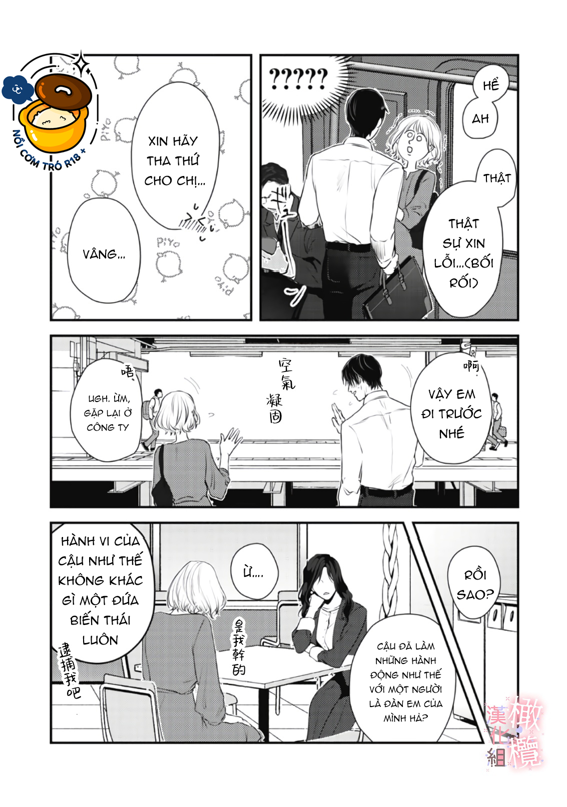 không thể ngừng yêu shinomiya-kun chapter 1.1 18