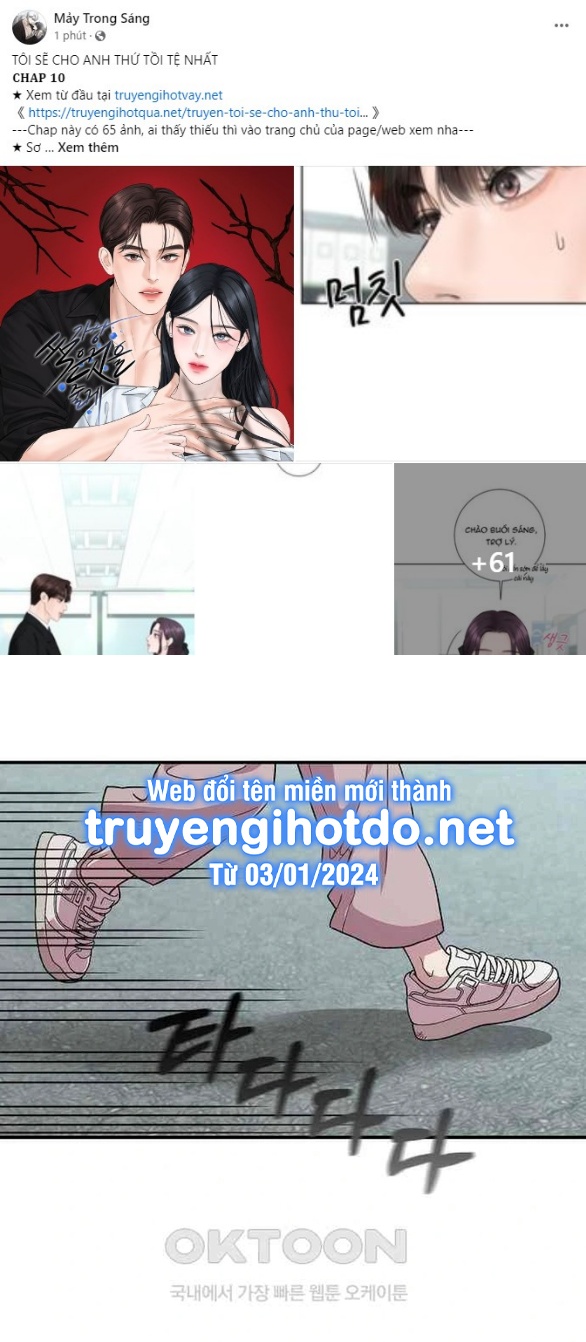 Phức Hợp Bạn Thời Thơ Ấu chapter 2.2 - Trang 10