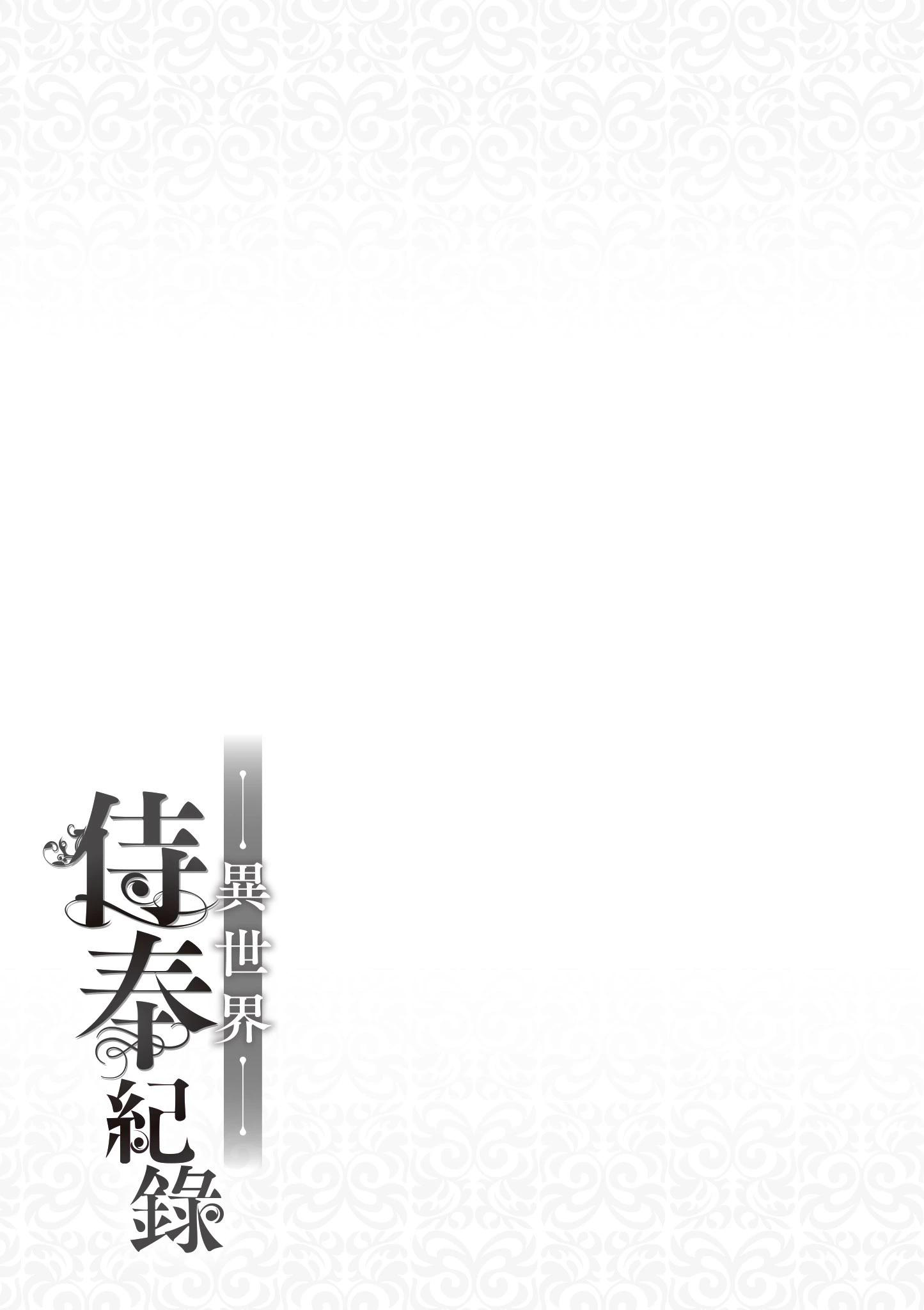 ghi chép hầu hạ ở dị giới chapter 2.1 3