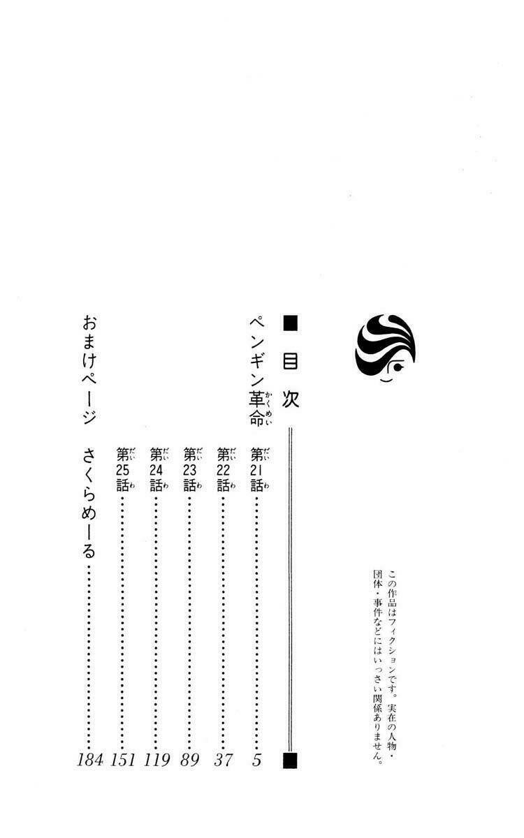 penguin revolution chapter 21 12