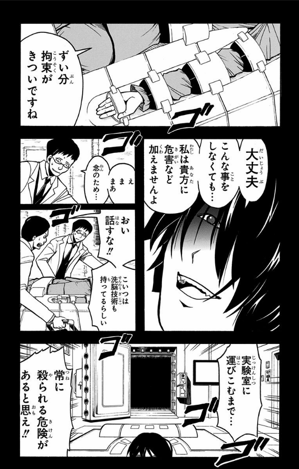Ansatsu Kyoshitsu 16 - Assassination Classroom 16 (Japanese Edition)
