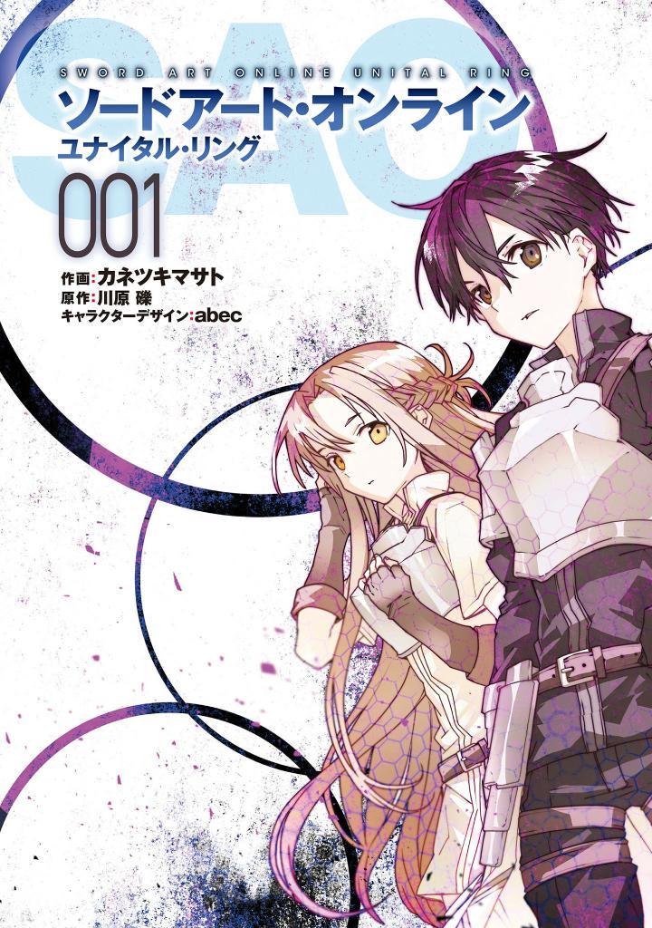 Sách ngoại văn: Sword Art Online: Unital Ring 1 (Japanese Edition)