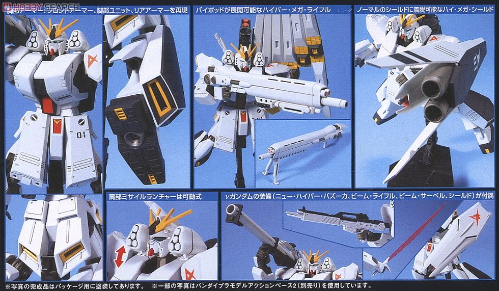 ĐỒ CHƠI HG UC 1/144 Nu ν GUNDAM (HEAVY WEAPON SYSTEM) BANDAI MÔ HÌNH LẮP RÁP