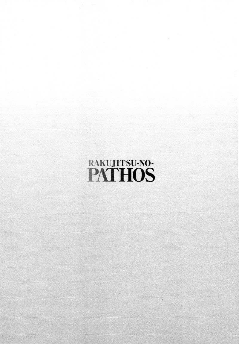 rakujitsu no pathos chapter 35 26