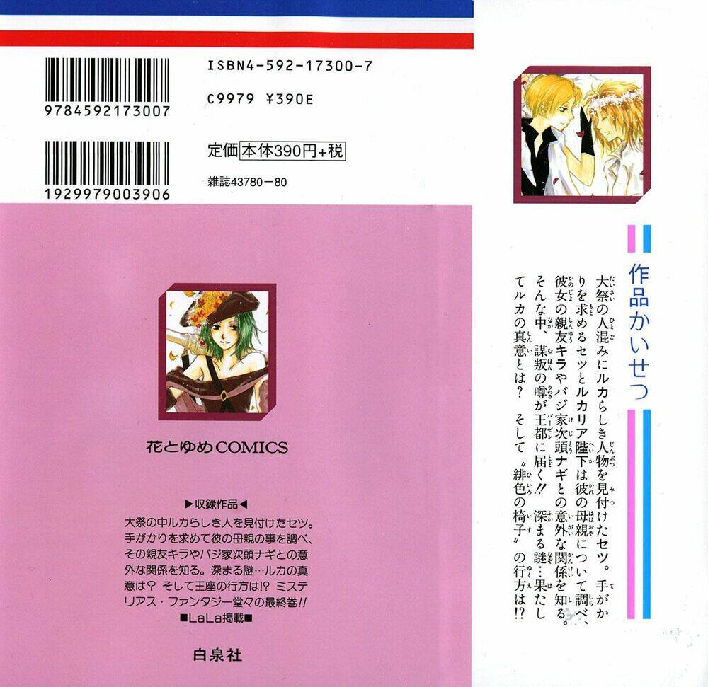 hiiro no isu chapter 7 3