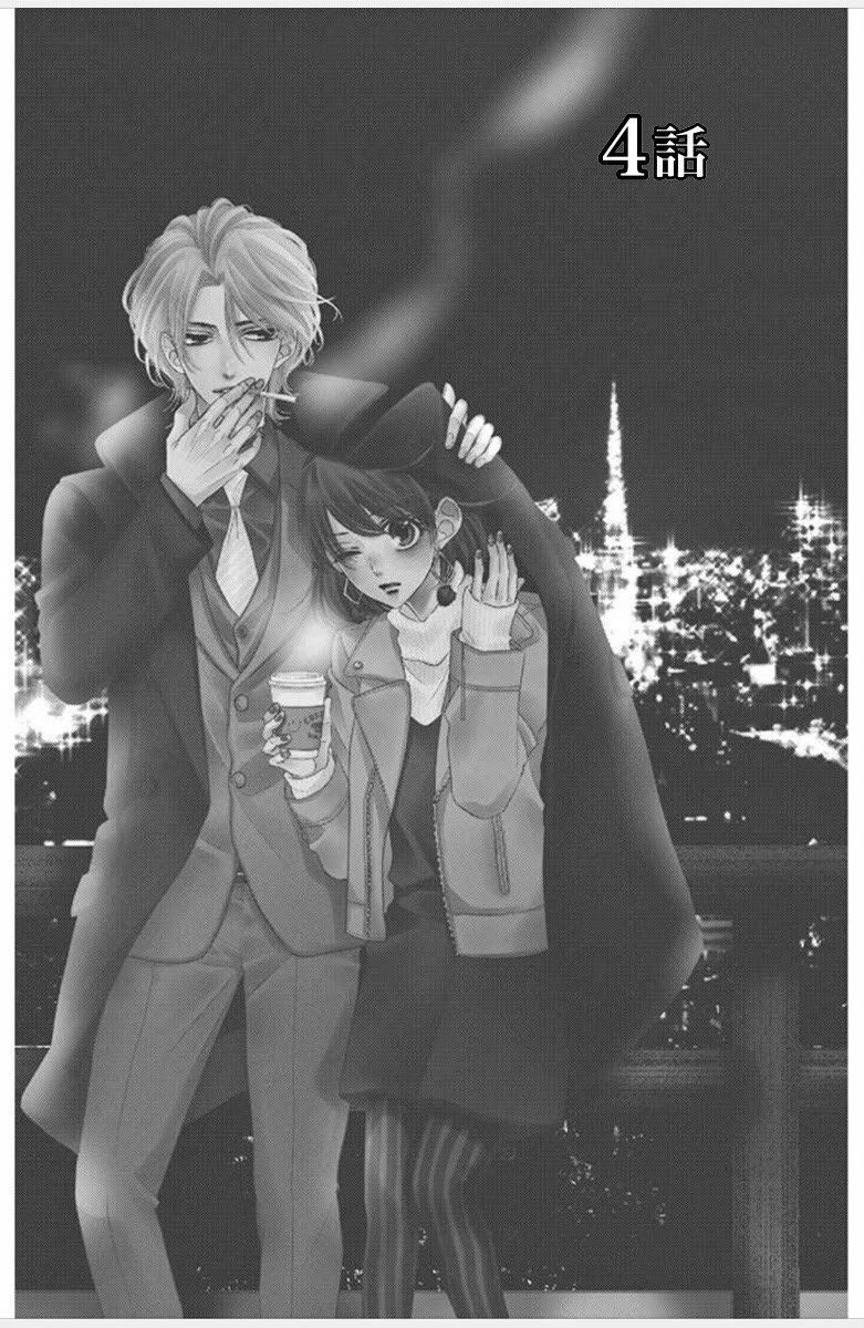 coffee and vanilla black chapter 5.5 1