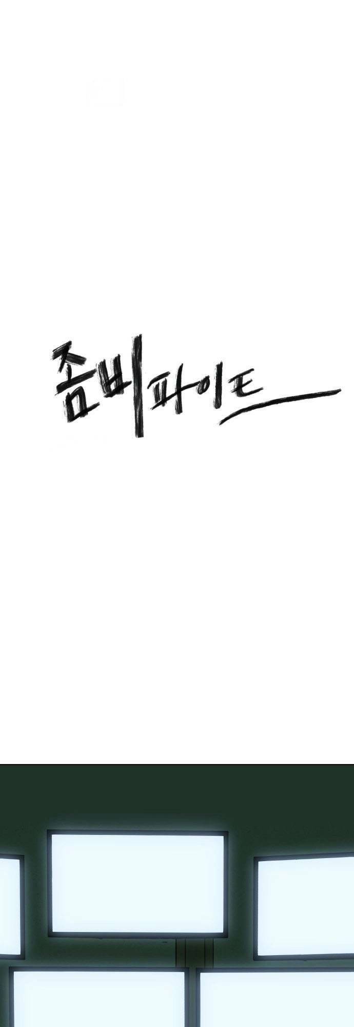 sàn đấu của thây ma chapter 0 1