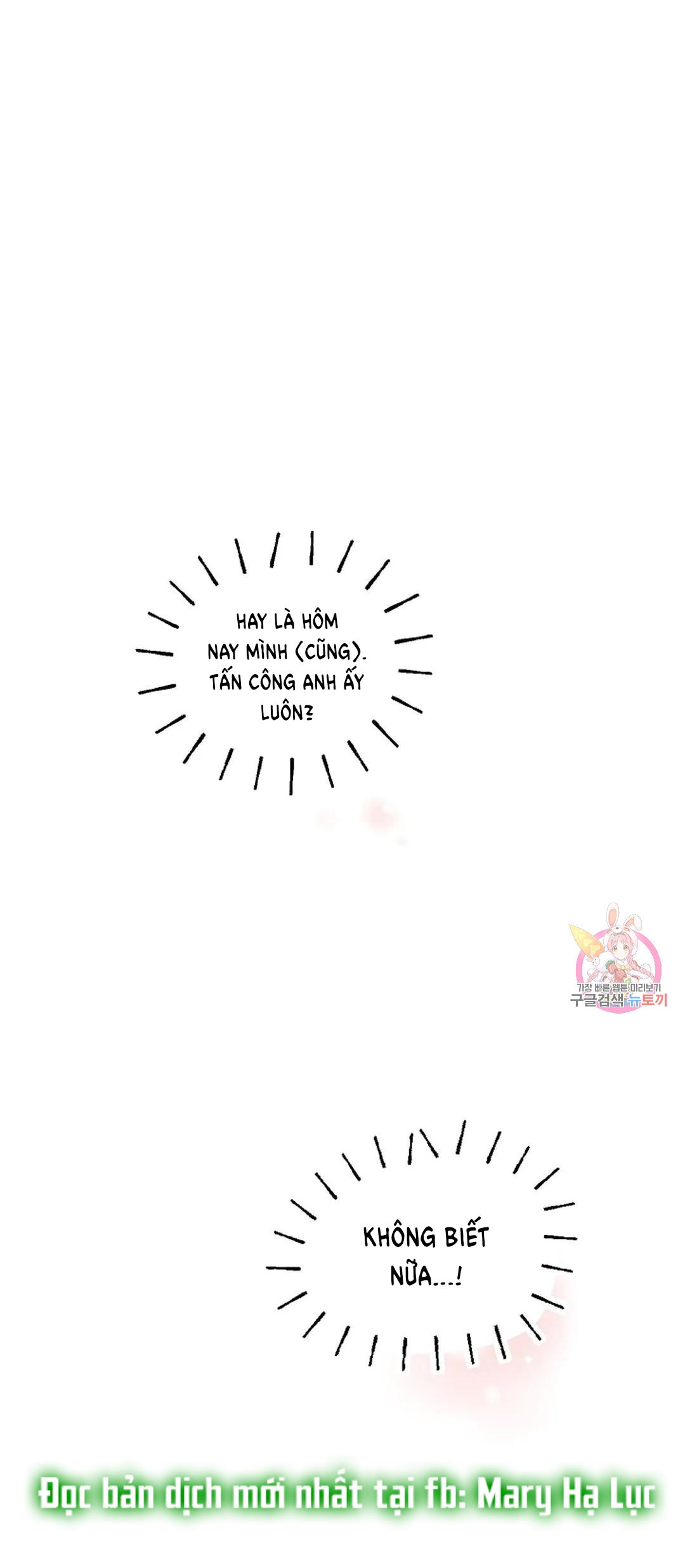 [18+] công tư phân minh chapter 66 1