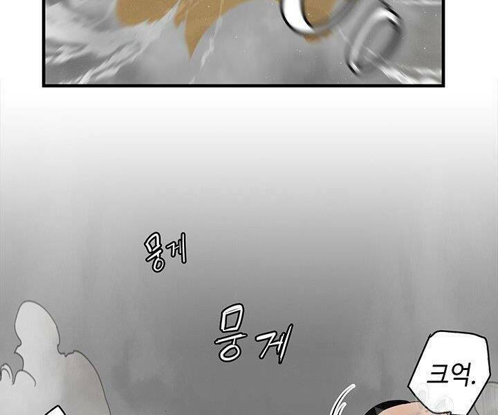 mục hạ vô nhân chapter 17 85