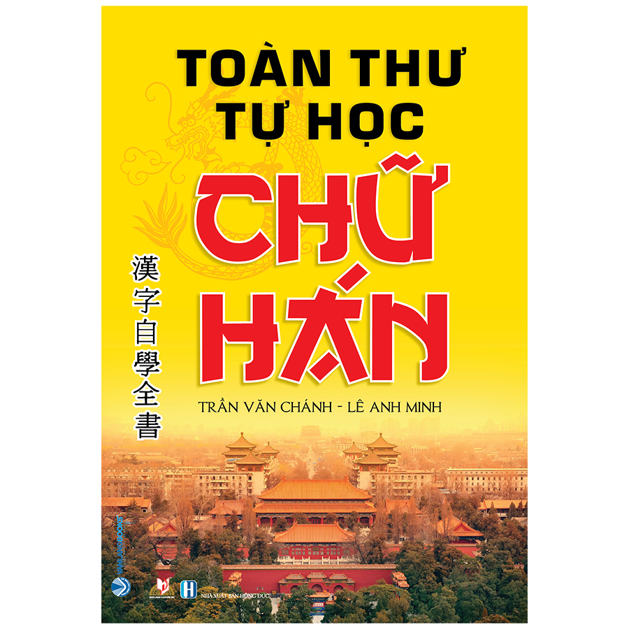 Toàn Thư Tự Học Chữ Hán (Tái Bản 2020)