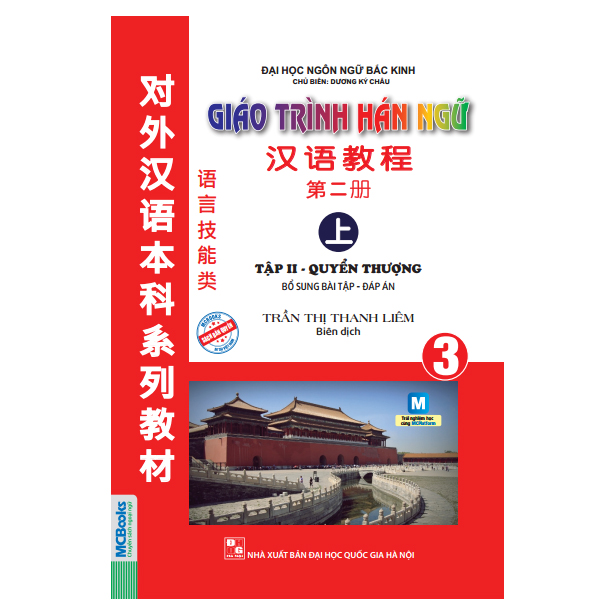 Giáo Trình Hán Ngữ 3 - Tập 2: Quyển Thượng