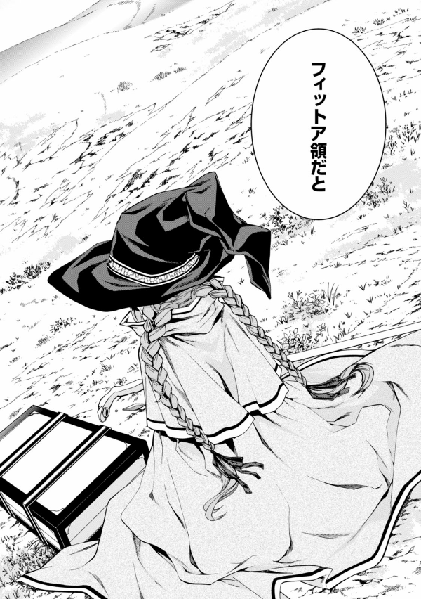 無職転生 ～異世界行ったら本気だす～5 - Mushoku Tensei: Isekai Ittara Honki Dasu - Mushoku Tensei: Jobless Reincarnation