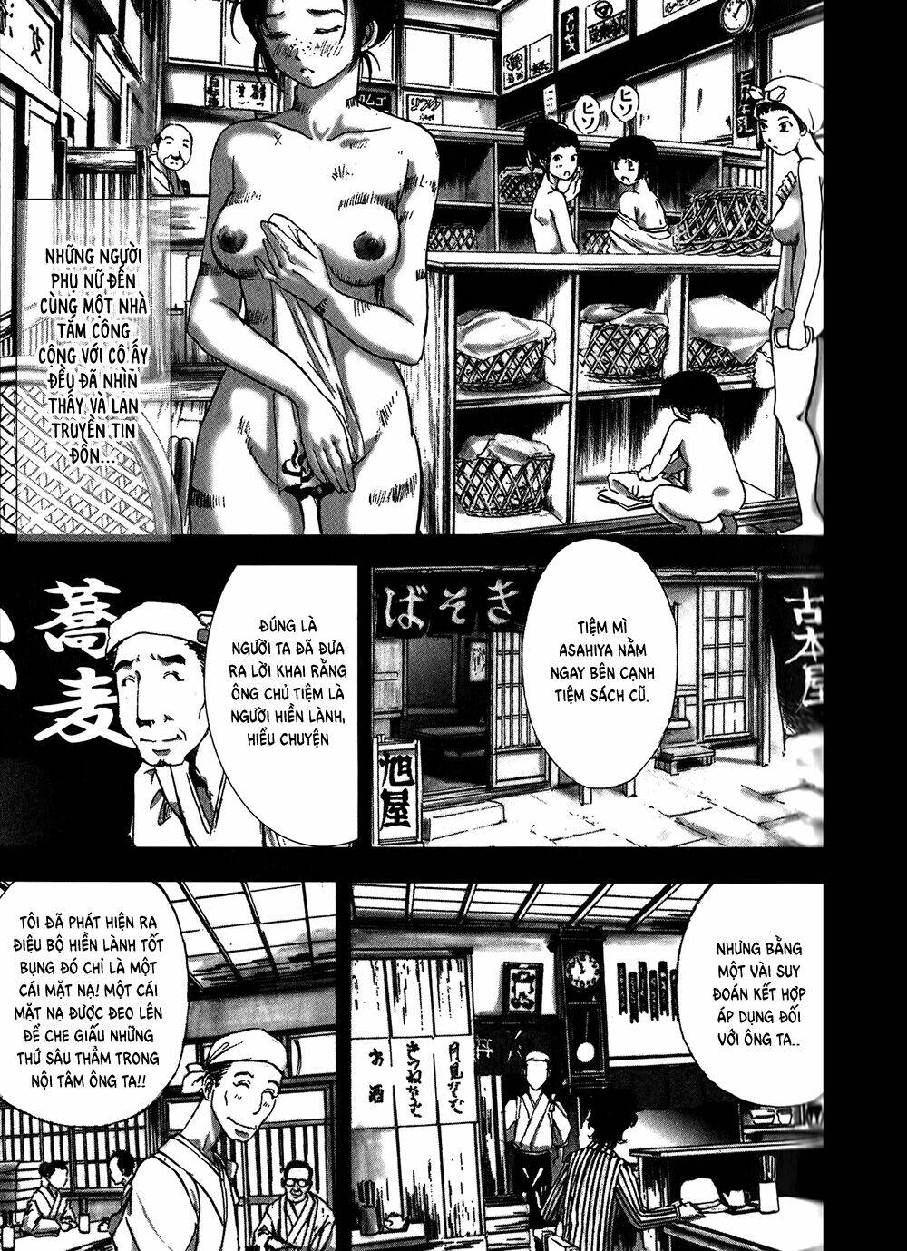 edogawa ranpo ijinkan chapter 4 18
