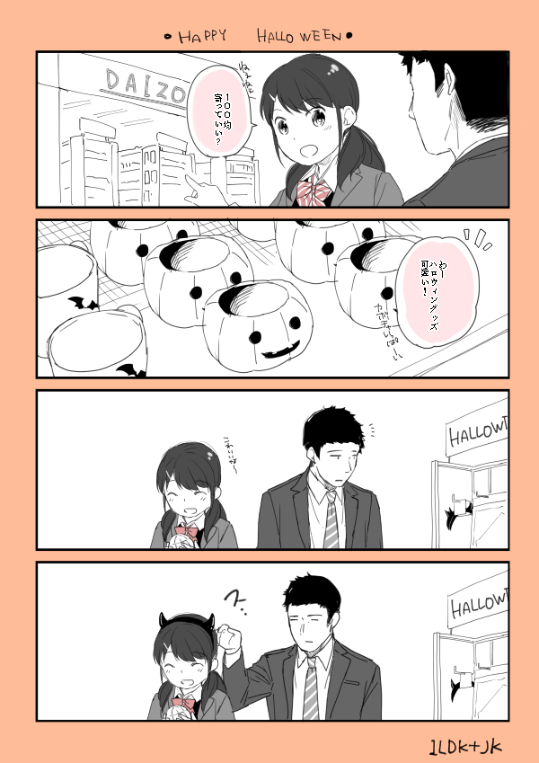 bạn cùng phòng bất đắt dĩ chapter 0 20