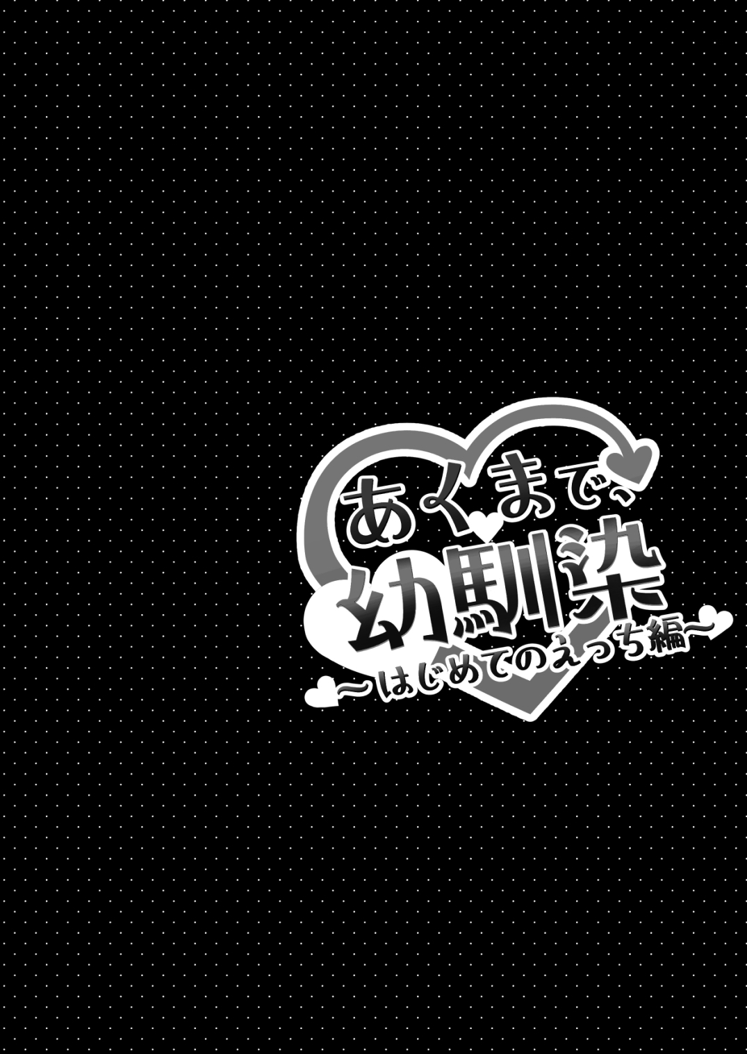 [21+] bạn thời thơ ấu là ác ma chapter 1.1 5