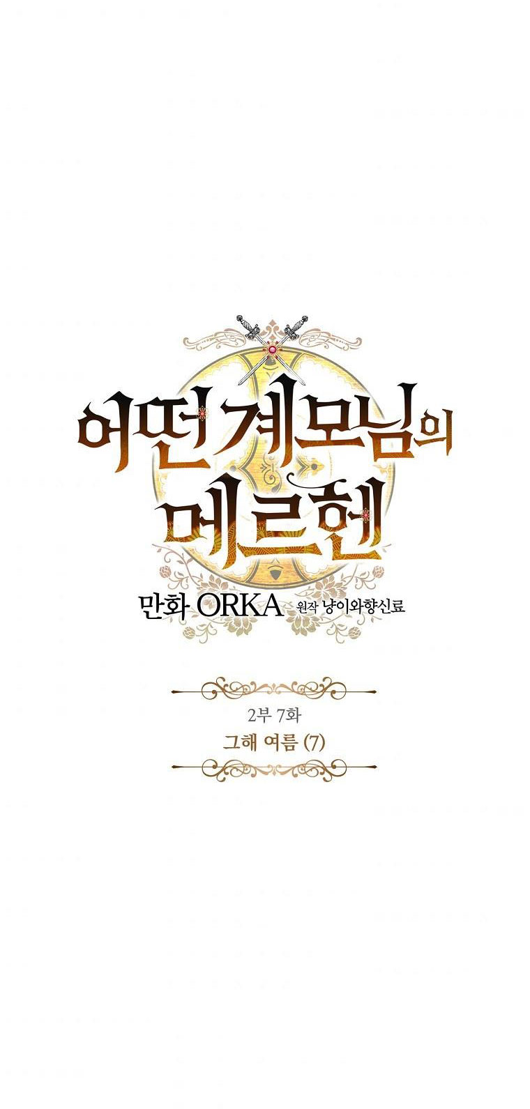 cổ tích về người mẹ kế chapter 72 5