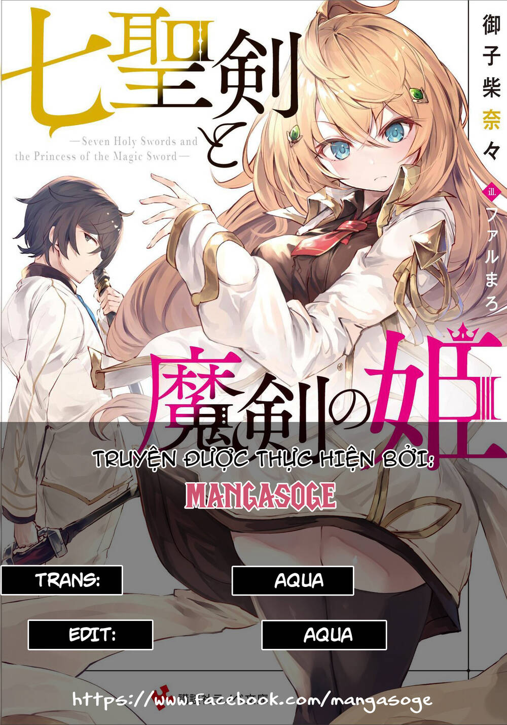 nana seiken to maken no hime chapter 7.3 1