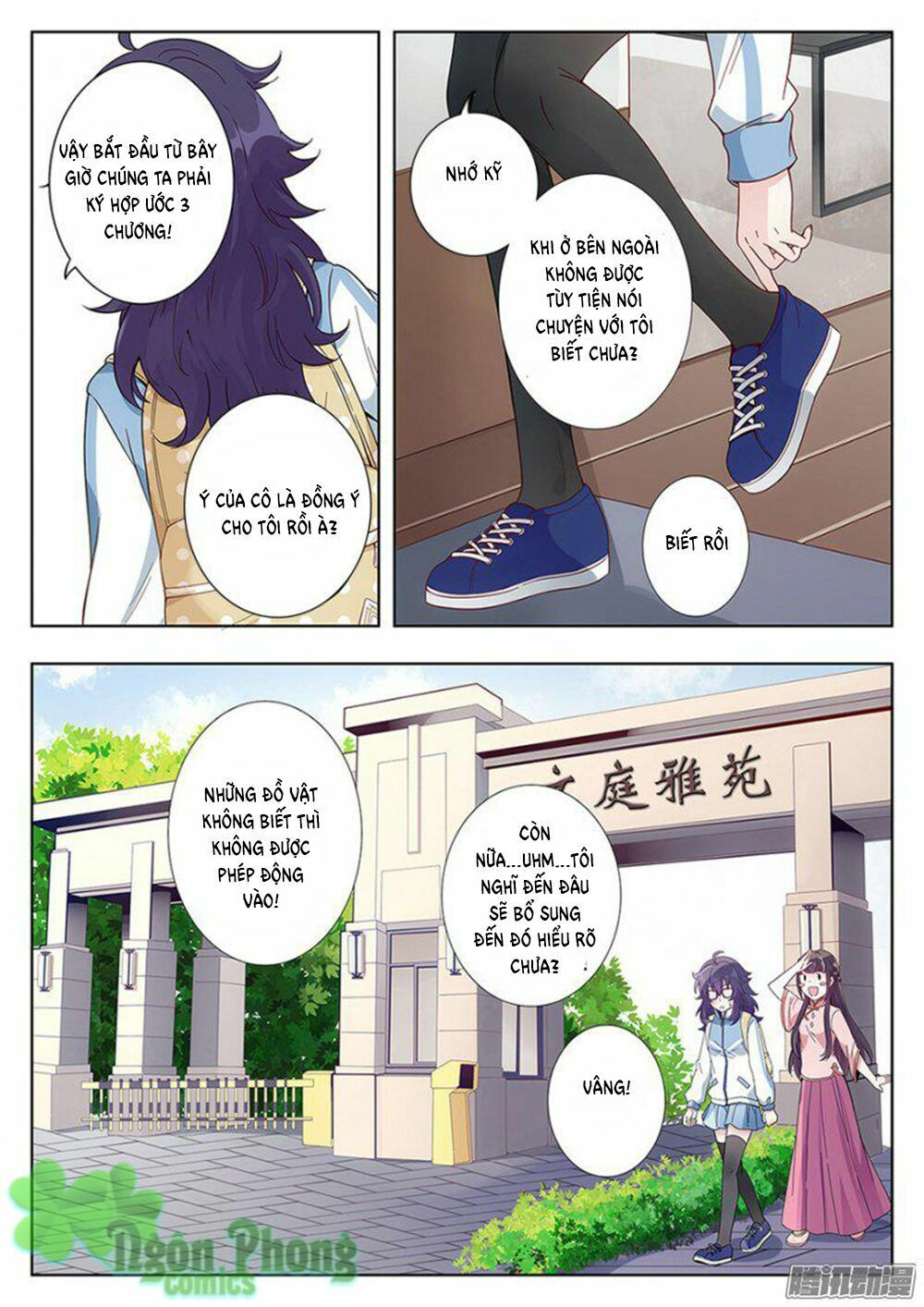 luyến ái 1/2 chapter 2 17