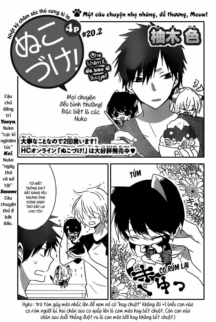 nukoduke! chapter 20.2 2