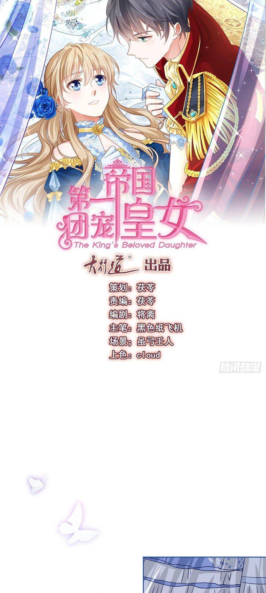 đế quốc đầu tiên có nữ hoàng chapter 28 1