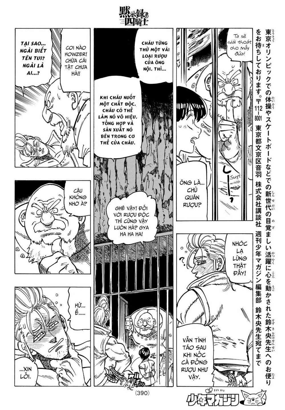 mokushiroku no yonkishi chapter 27 16