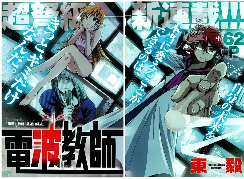 denpa kyoushi chapter 1 3