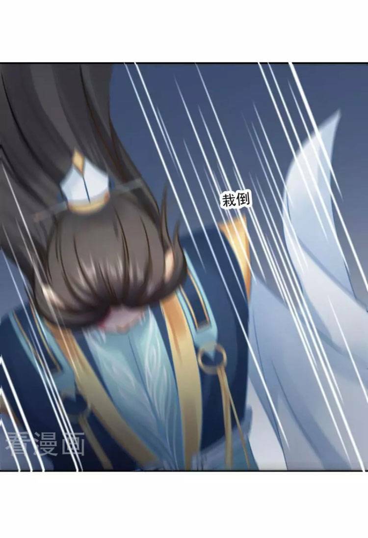 thiếu nữ sấm sét chapter 23 7