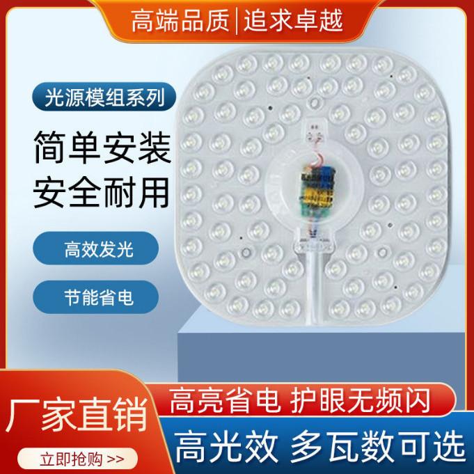 Giá thấp nhất đèn led mô-đun vuông bấc trần tiết kiệm năng lượng nguồn sáng dòng điện không đổi miếng dán đèn đĩa bấc hút từ tính led bấc trần